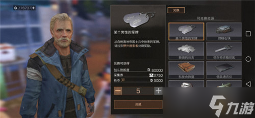 明日之后第三季玩法有哪些技巧？第三季玩法技巧攻略大全