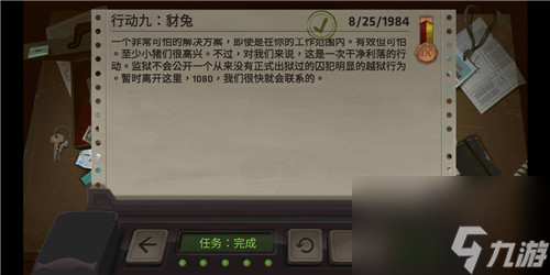 死无对证第九关尸体处理方法