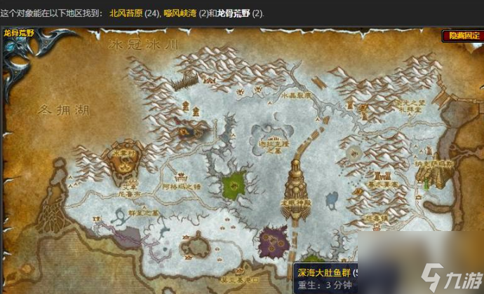 魔兽世界深海巨腹鱼在哪钓 魔兽世界深海巨腹鱼钓取位置一览