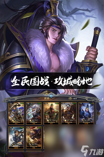 战将冲锋下载在哪找 战将冲锋下载链接分享