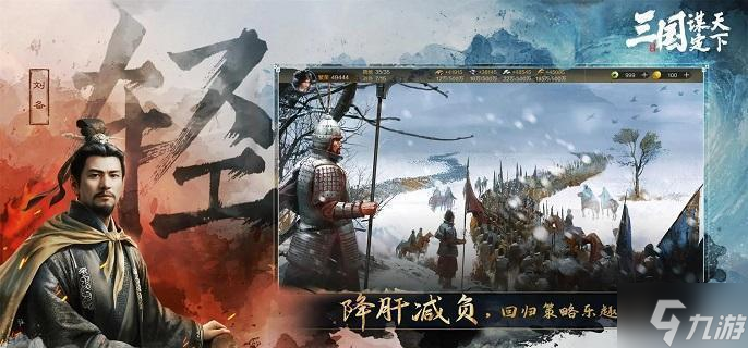 三国谋定天下陆逊鲁肃周瑜阵容怎么配-陆逊鲁肃周瑜阵容配置推荐