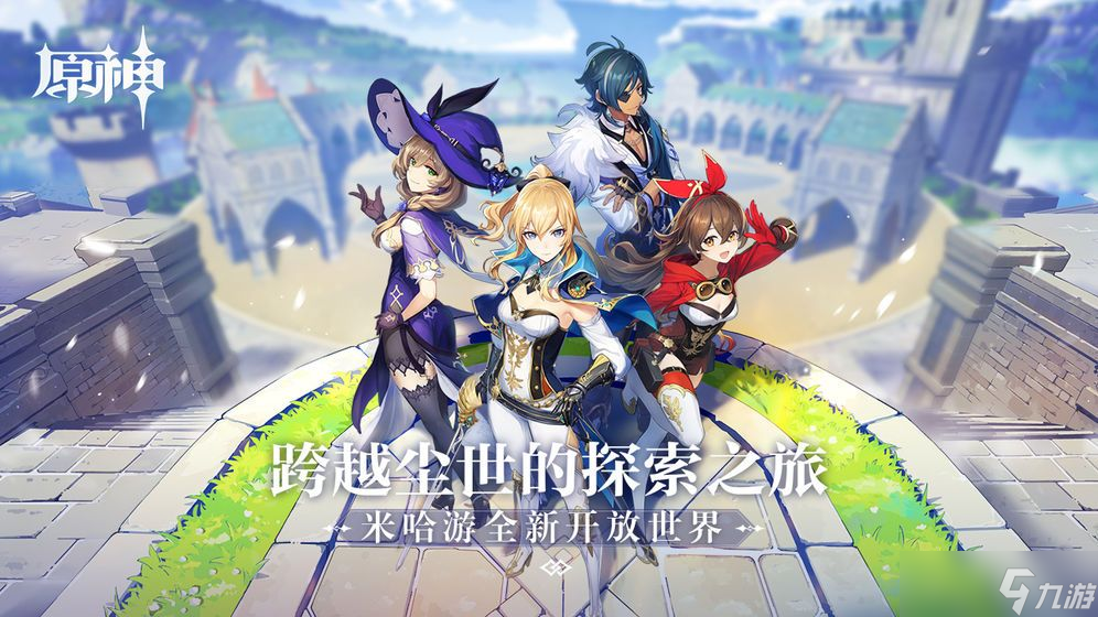 原神11.11更新内容一览，11月11日版本更新通知