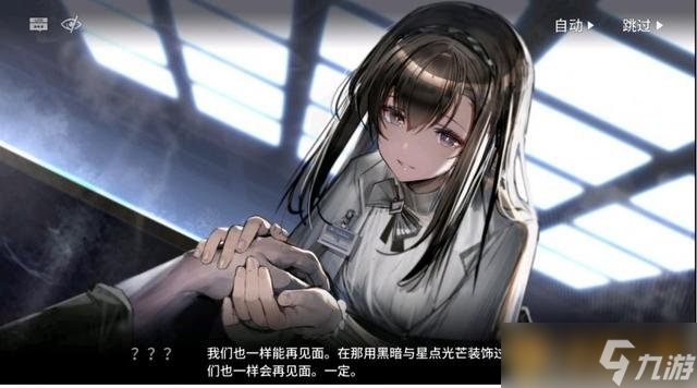 《明日方舟》第八章瑞賽斯人物身份介紹