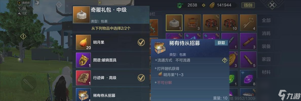 妄想山海新手大陆选择指南（以新手阵营为主）
