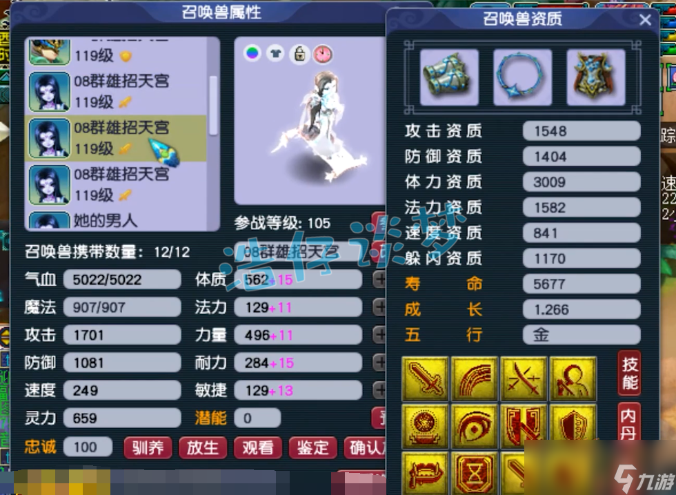 梦幻西游大唐官府109装备选择