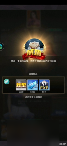 商道高手知己怎么玩 知己结拜方法讲解