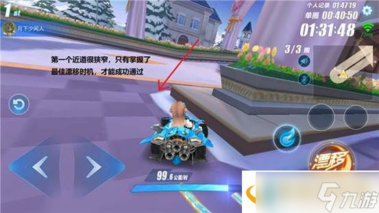 QQ飞车手游玫瑰之恋怎么跑？玫瑰之恋最快跑法