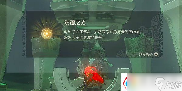 王國之淚塔奇伊哈巴諾神廟攻略--塔奇伊哈巴諾神廟位置及解謎攻略