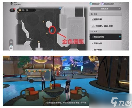 星穹铁道三个悬浮酒瓶和水晶杯任务流程攻略