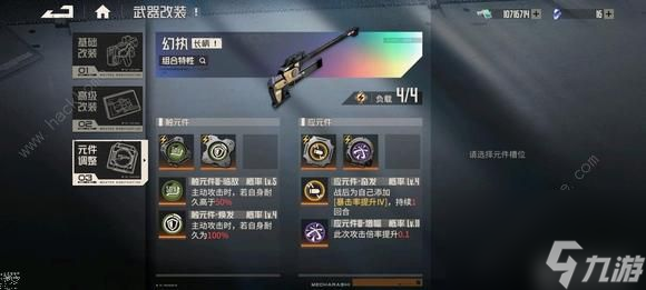 钢岚明日香技能强度怎么样明日香最强模组及配队推荐
