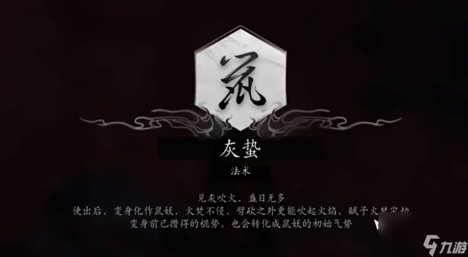 黑神话悟空三王子支线怎么做