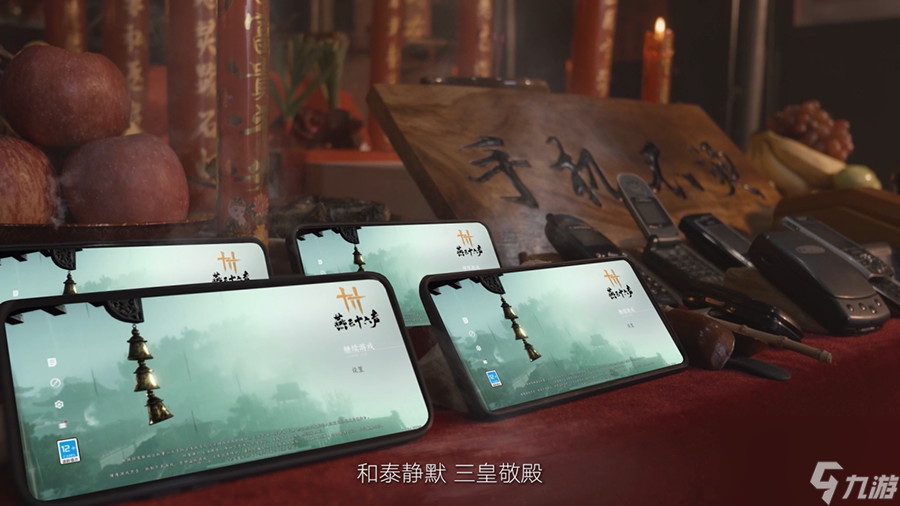移动端首曝,《燕云十六声》8.28开启双端测试