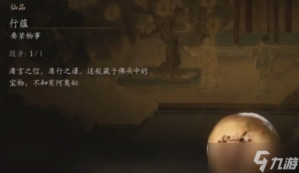 黑神话悟空糜道人隐藏支线怎么做