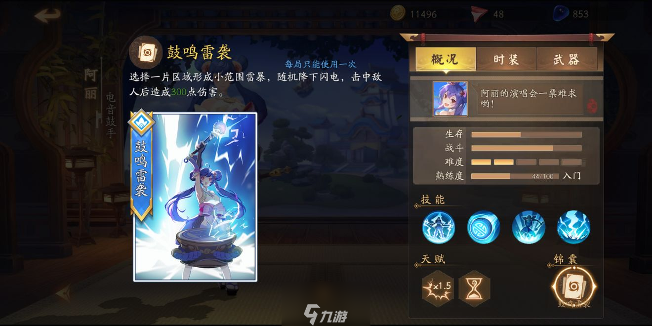 風(fēng)云島行動(dòng)四排陣容推薦 有哪些厲害的四排玩法介紹