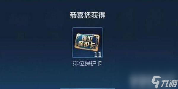 王者荣耀段位等级顺序是怎样的 段位等级顺序介绍