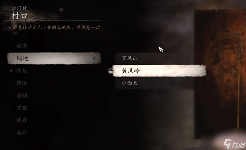 黑神话悟空三王子支线怎么做