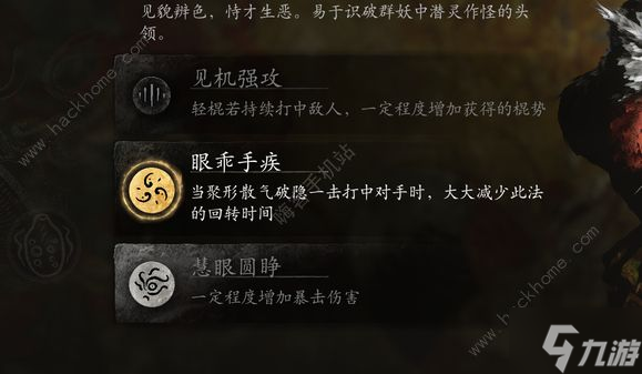 黑神话悟空隐刀流怎么加点 隐刀流实战加点打法攻略