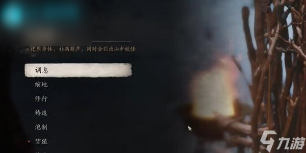 黑神话悟空不空精魄怎么获得
