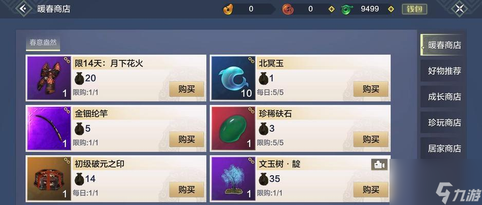 《以妄想山海为例，教你如何淘金》（学习淘金流程和获取淘金釜的方法）