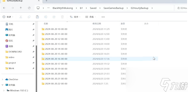 黑神话悟空幽魂不见了怎么办