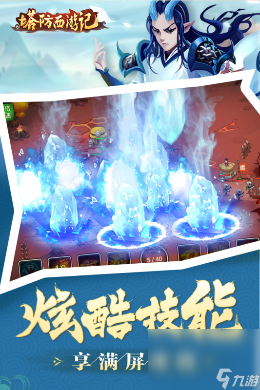 很多年前一款怪物塔防游戏有什么 2024热门的塔防手机游戏盘点截图