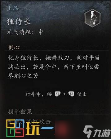 黑神话悟空全精魄位置大全 黑神话悟空全boss精魄位置介绍
