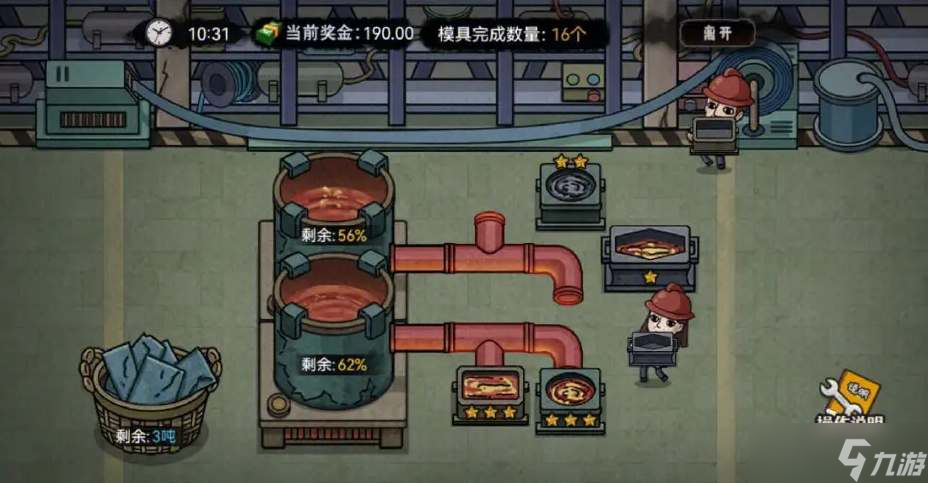 打工生活模拟器木材车间怎么解锁