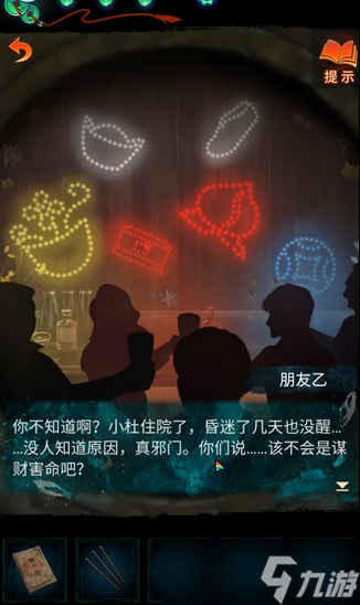 纸嫁衣7卿不负调整桥边纸人灯笼颜色方法