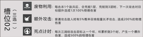 战双帕弥什天龙之风怎么样 武器技能属性共鸣介绍