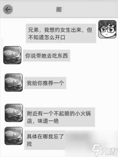 去遠(yuǎn)方第7章通關(guān)攻略