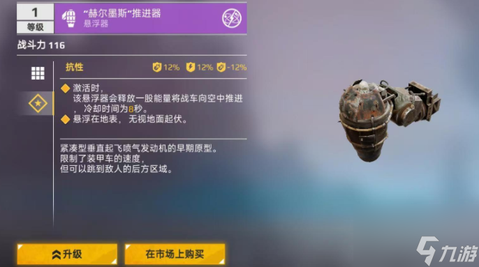 创世战车飞龙介绍 创世战车飞龙怎么样