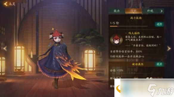 神都夜行录培养谁 重点培养妖灵推荐