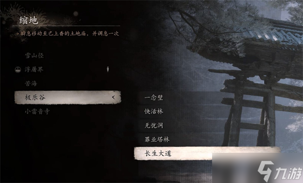 黑神话悟空三冬虫4获取方式