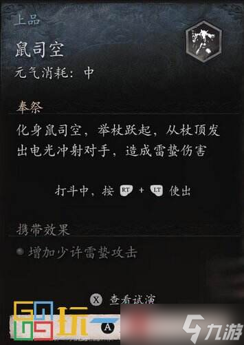 黑神话悟空全精魄位置大全 黑神话悟空全boss精魄位置介绍
