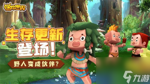 迷你世界八蛛魂骨怎么做-迷你世界八蛛魂骨攻略