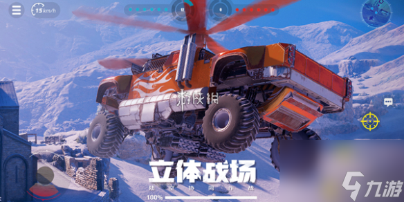 创世战车情报使用方法