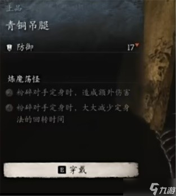 黑神话悟空花棍流玩法