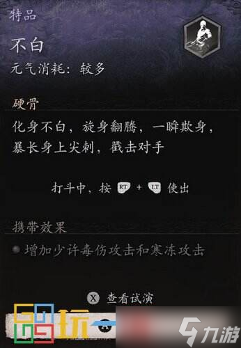 黑神话悟空全精魄位置大全 黑神话悟空全boss精魄位置介绍
