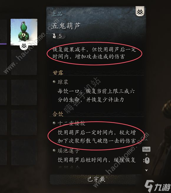 黑神话悟空隐刀流怎么加点 隐刀流实战加点打法攻略
