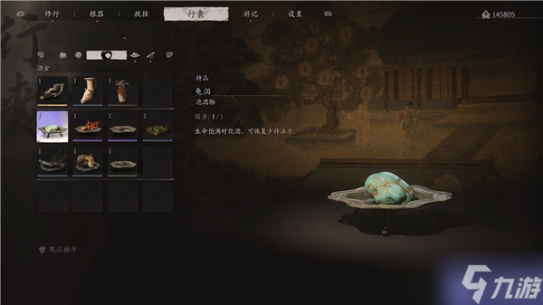 黑神话悟空龟泪怎么获得