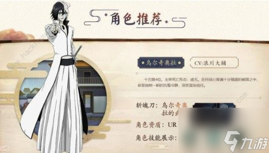 陰陽師死神聯(lián)動活動大全2019死神聯(lián)動新活動內(nèi)容
