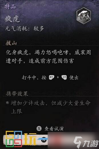 黑神话悟空全精魄位置大全 黑神话悟空全boss精魄位置介绍