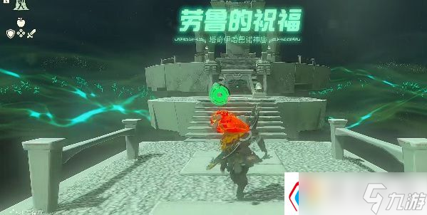 王國之淚塔奇伊哈巴諾神廟攻略--塔奇伊哈巴諾神廟位置及解謎攻略