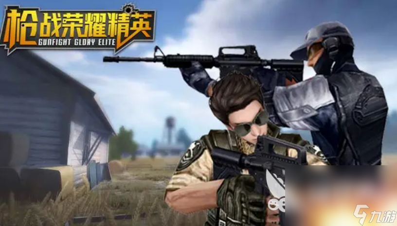 有趣的枪战射击手游下载 好玩的射击手游合集2024
