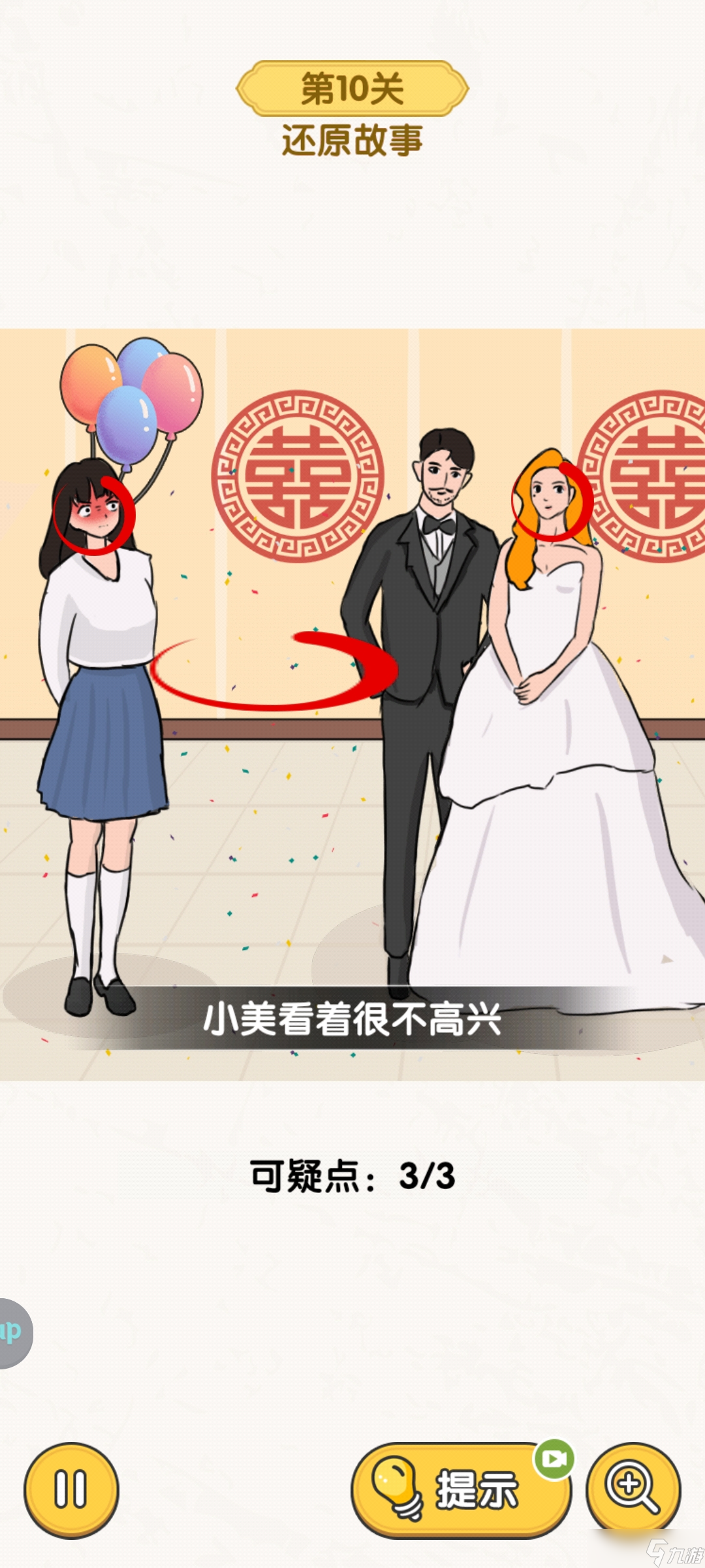 无敌脑洞王者恐怖的真相主题关卡通关攻略