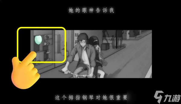 《去远方》第四章主线攻略