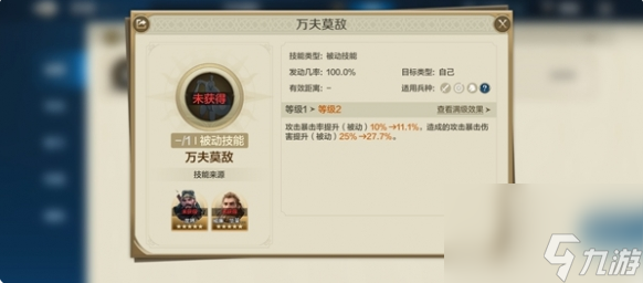 世界啟元貞德萬(wàn)世英雄隊(duì)怎么玩 世界啟元貞德萬(wàn)世英雄隊(duì)攻略