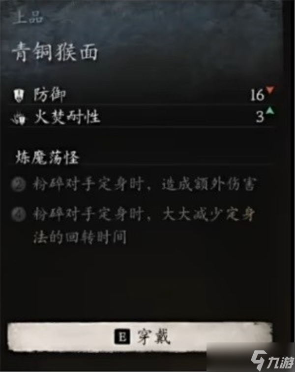黑神话悟空花棍流玩法