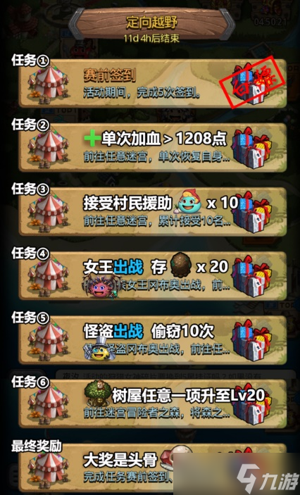 不思议迷宫乱入的猴子定向越野攻略：乱入的猴子定向越野速刷流程