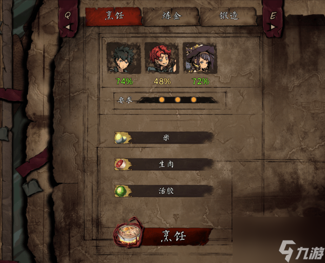 9月26日！跑团风RPG《无名者：屠龙》发售日公开